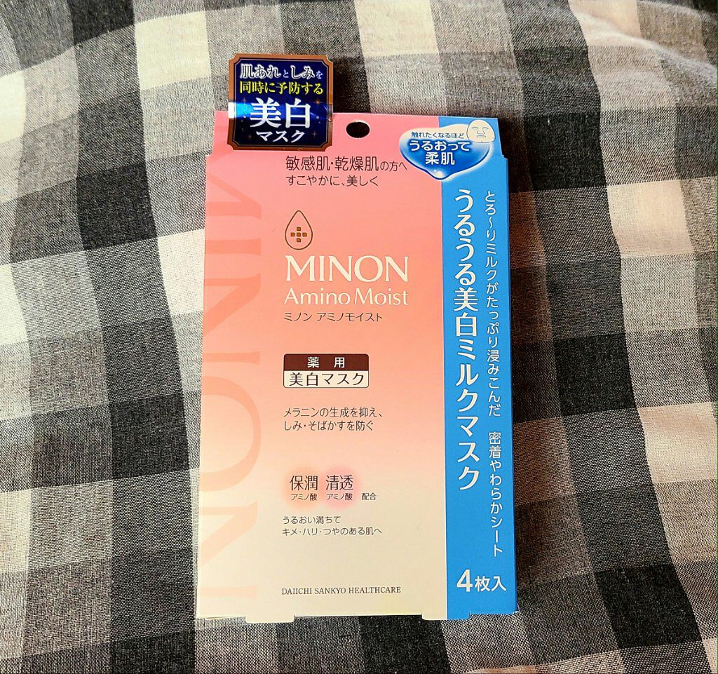 ミノン アミノモイスト うるうる美白ミルクマスク/ミノン/シートマスク・パックを使ったクチコミ(2枚目)