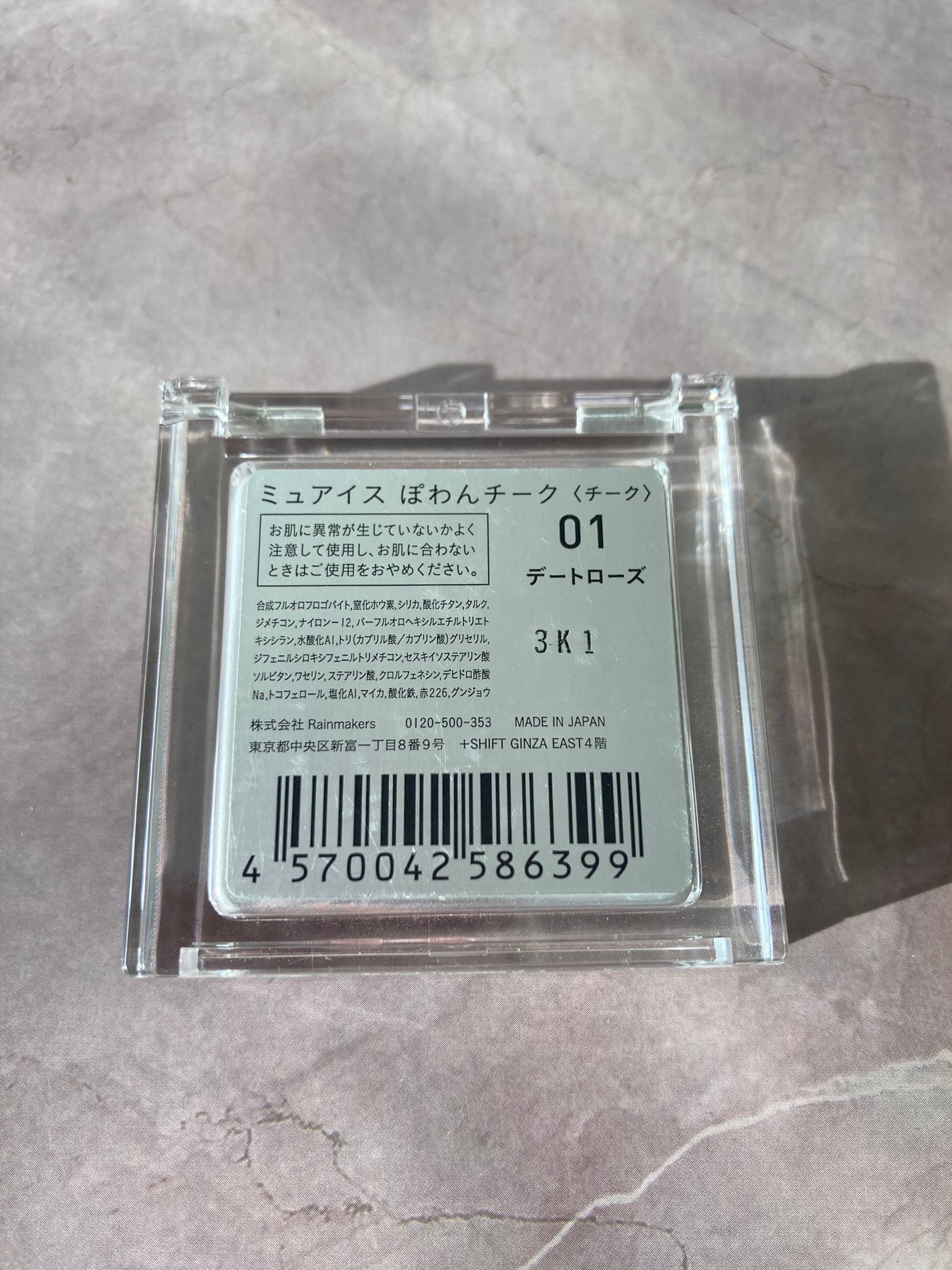 ぽわんチーク/muice/パウダーチークを使ったクチコミ(7枚目)