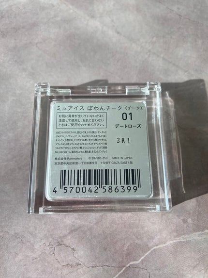 ぽわんチーク/muice/パウダーチークを使ったクチコミ(7枚目)