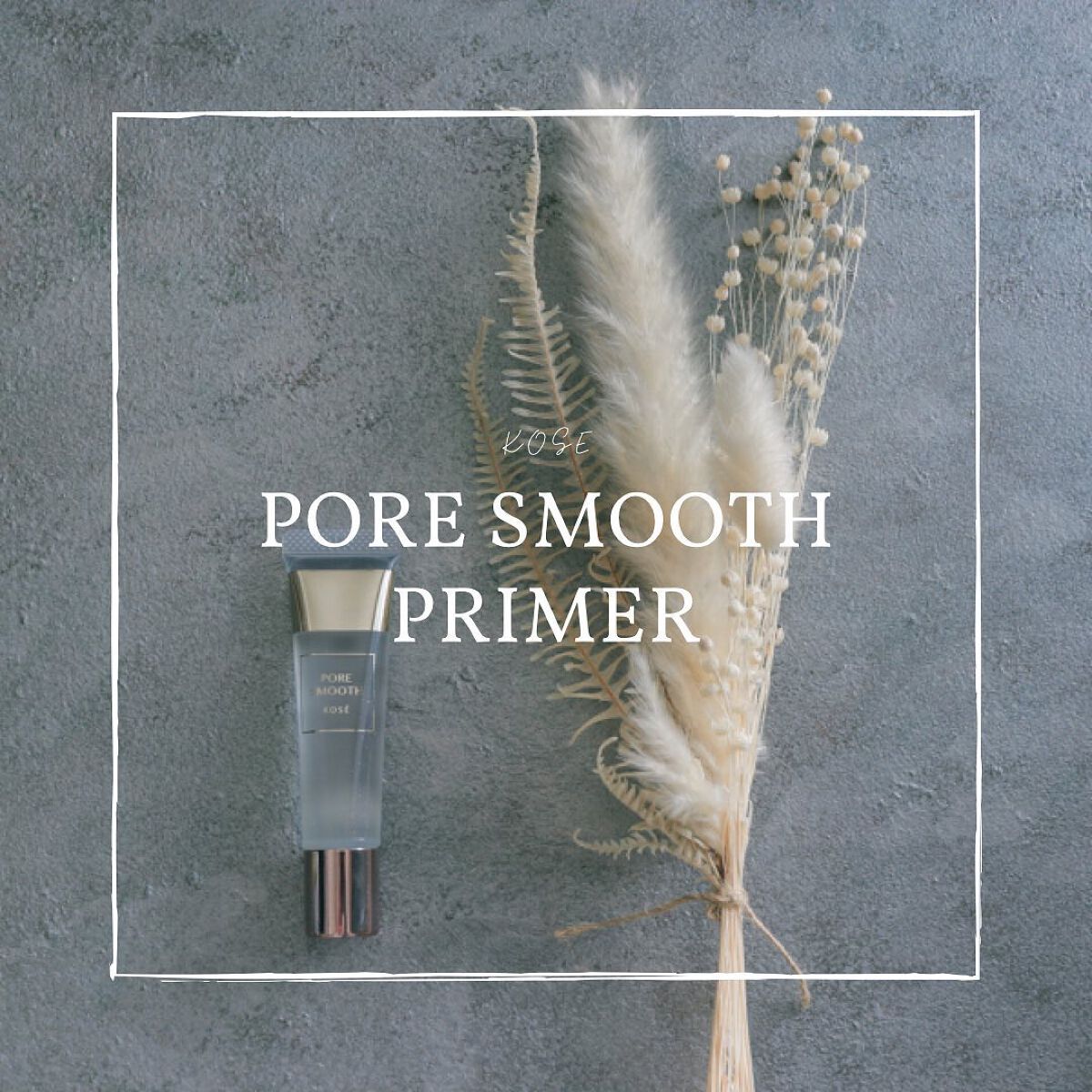 ポア スムース プライマー/コーセーコスメニエンス/化粧下地を使ったクチコミ(1枚目)