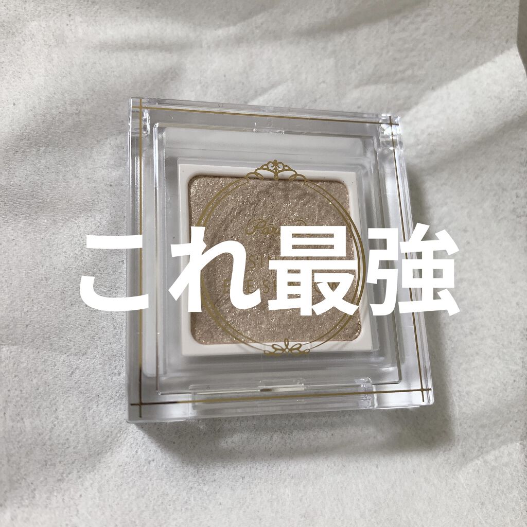 パラドゥ シングルアイシャドウ	 GD01 ゴールド/パラドゥ/単色アイシャドウを使ったクチコミ（1枚目）