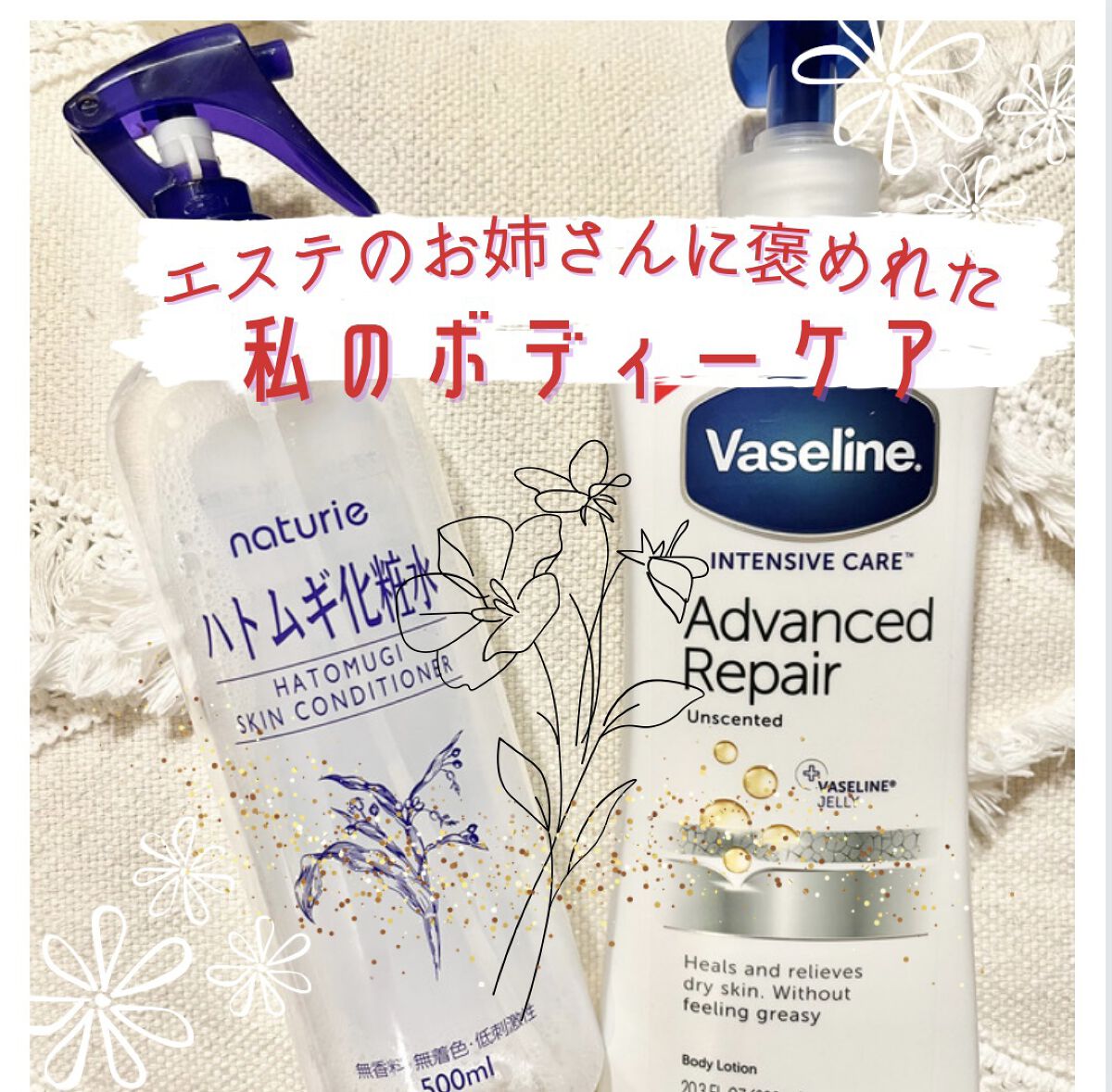 ヴァセリン アドバンスドリペア ボディローション 無香料/ヴァセリン/ボディローションを使ったクチコミ（1枚目）