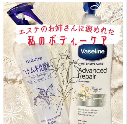 ヴァセリン アドバンスドリペア ボディローション 無香料/ヴァセリン/ボディローションを使ったクチコミ(1枚目)