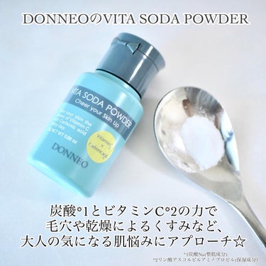 ビタソーダ パウダー/DONNEO/美容液を使ったクチコミ（2枚目）