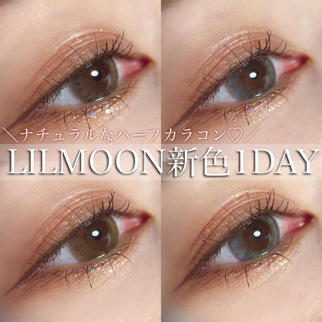 LIL MOON 1day/LILMOON/ワンデー(1DAY)カラコンを使ったクチコミ(1枚目)