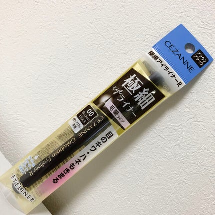 極細 アイライナーR/CEZANNE/リキッドアイライナーを使ったクチコミ(1枚目)