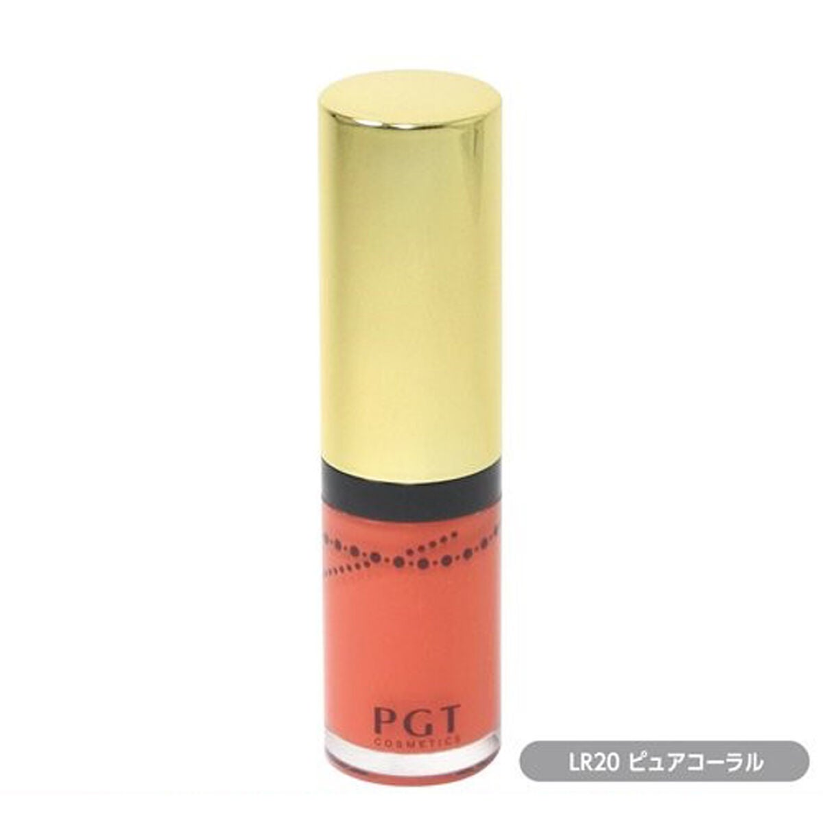 リキッドリッチルージュ LR20 ピュアコーラル