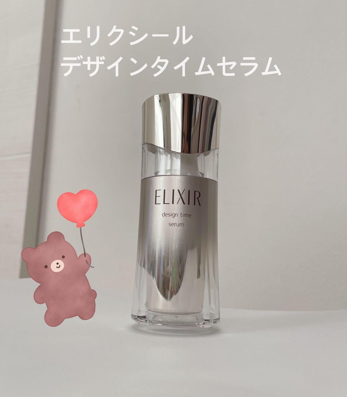 エリクシール シュペリエル デザインタイム セラム/エリクシール/美容液を使ったクチコミ(2枚目)