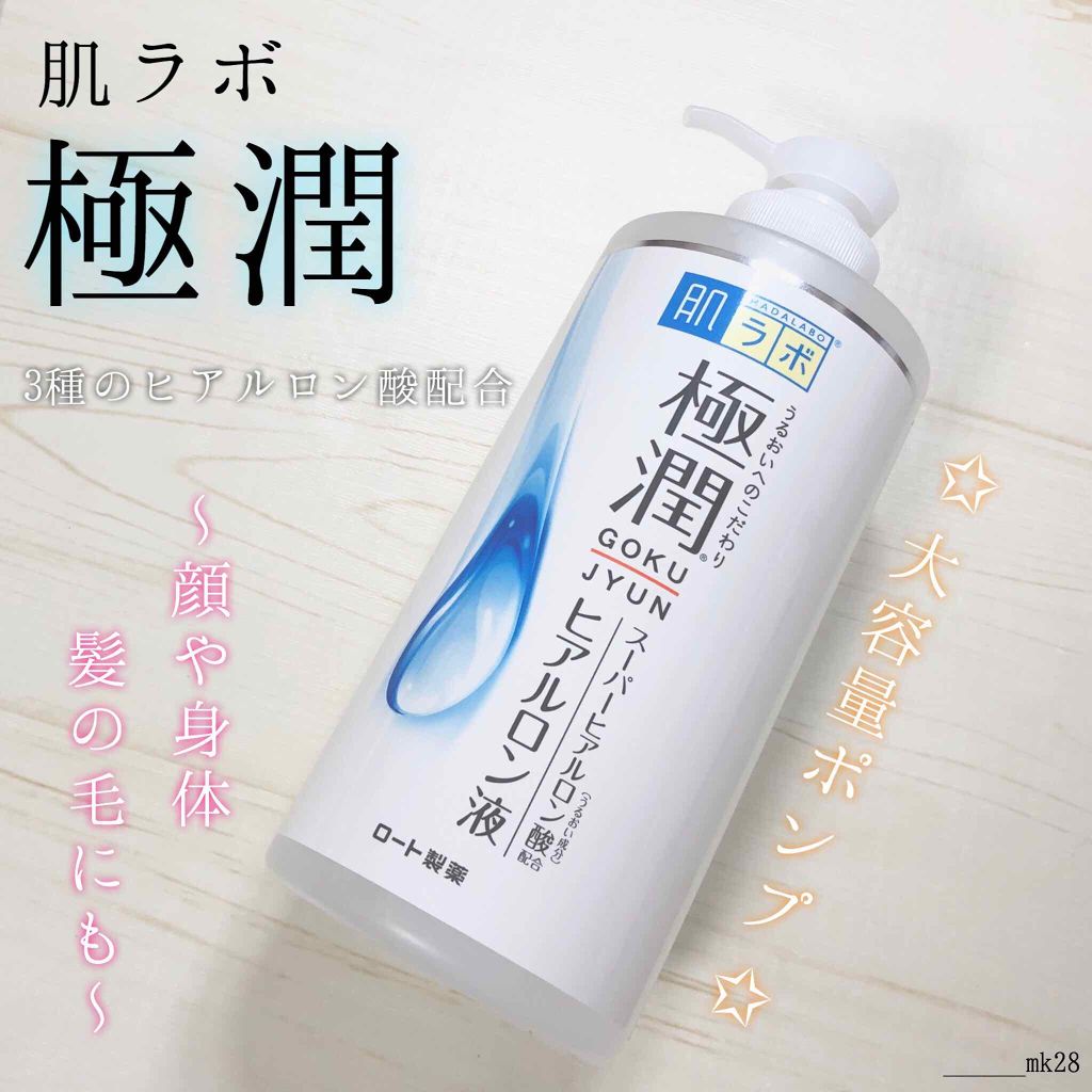 肌ラボ 極潤ヒアルロン液 大容量ポンプ 400ml(大容量ポンプ) 4本セット