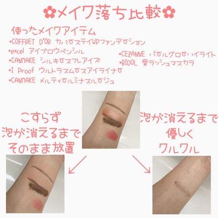 炭酸クレンジングフォーム/SPARK BEAUTY/クレンジングクリームを使ったクチコミ(4枚目)