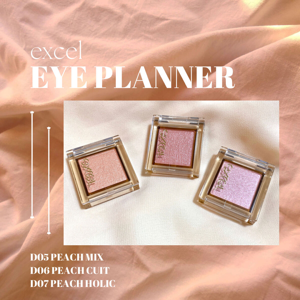 アイプランナー/excel/単色アイシャドウを使ったクチコミ（1枚目）