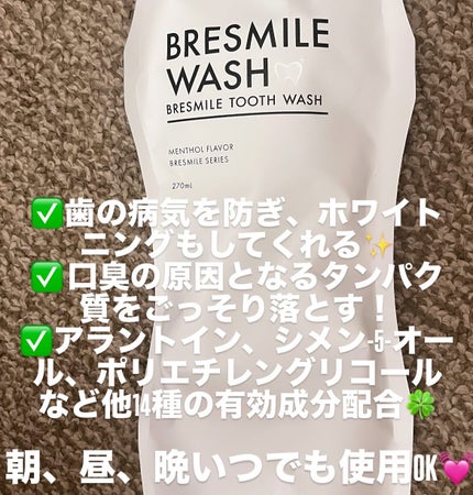 ブレスマイルウォッシュ/BRESMILE(ブレスマイル)/マウスウォッシュ・スプレーを使ったクチコミ(2枚目)