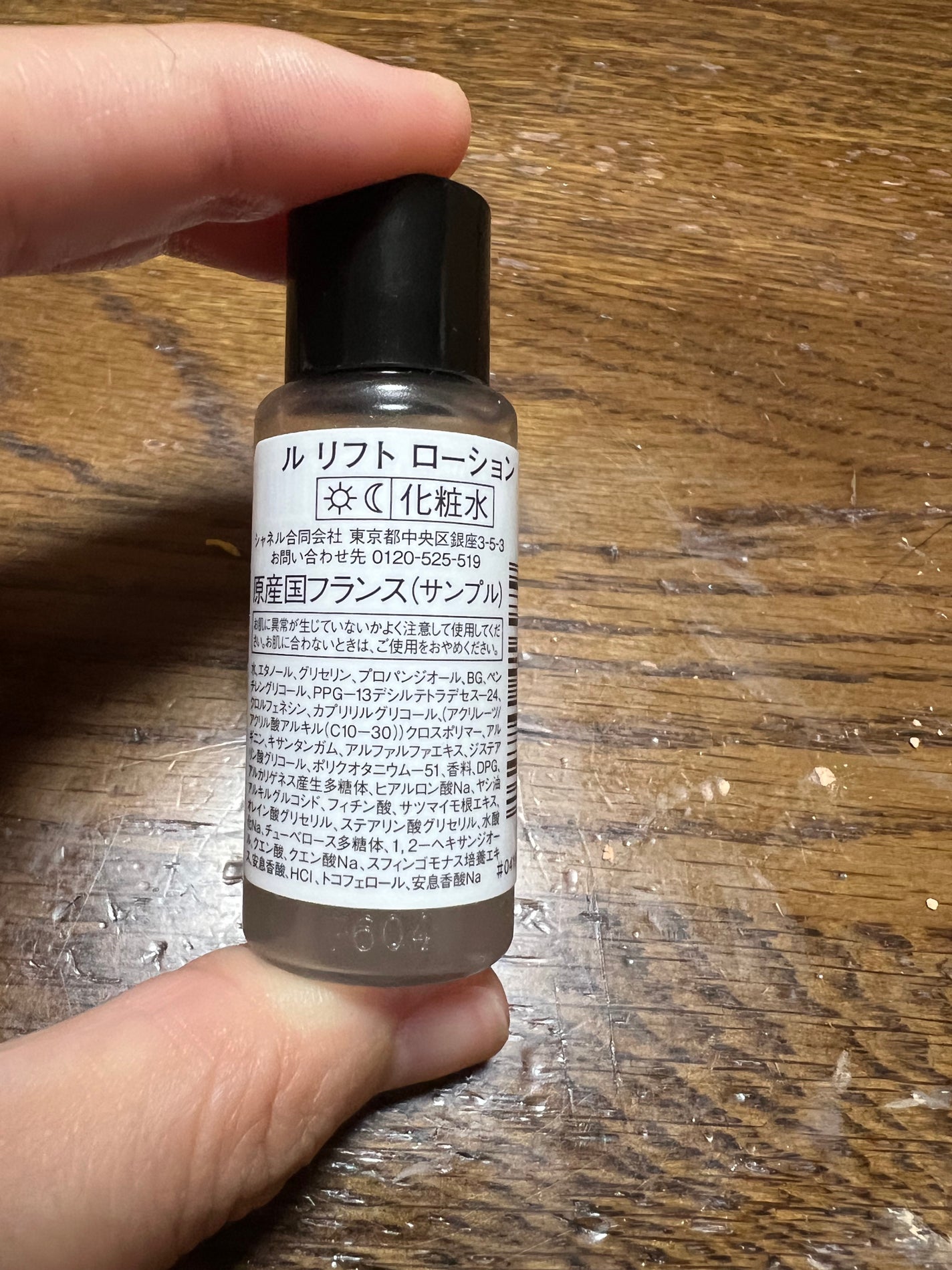 ル リフト ローション/CHANEL/化粧水を使ったクチコミ(2枚目)