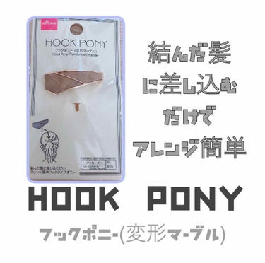 購入品/その他を使ったクチコミ（2枚目）