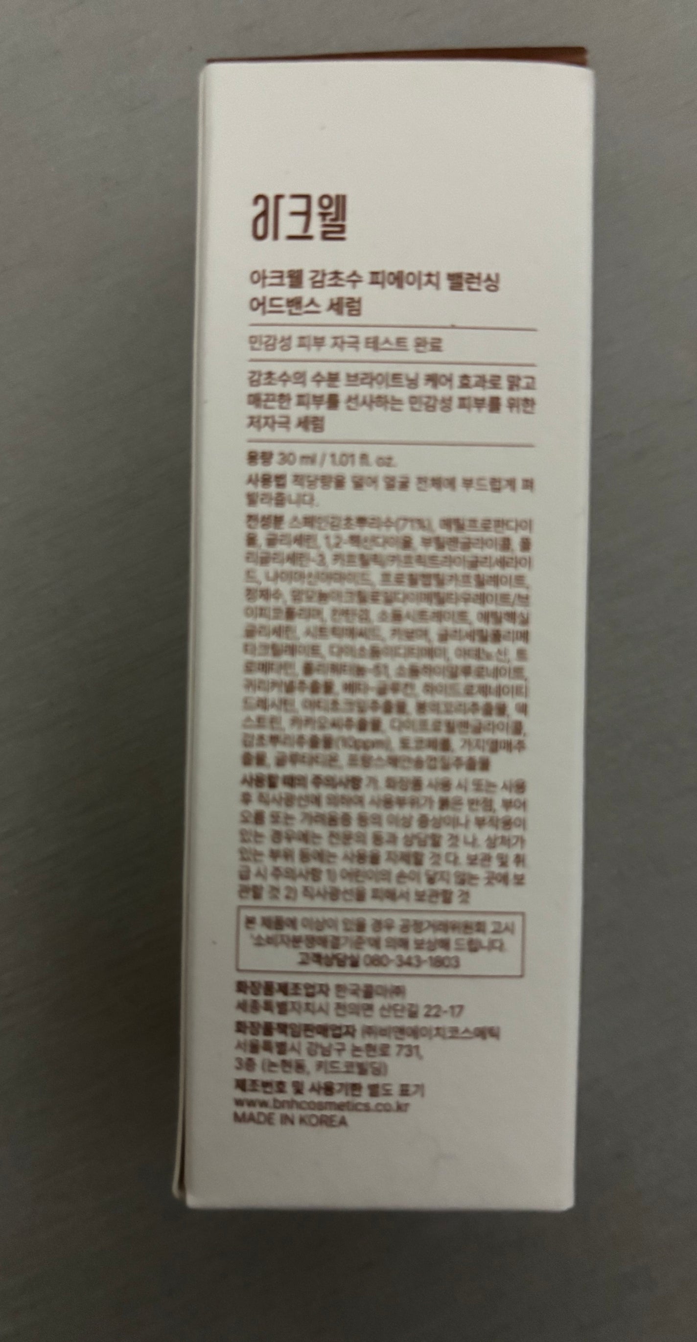 甘草水pHバランシングアドベンスセラム/ACWELL/美容液を使ったクチコミ(4枚目)