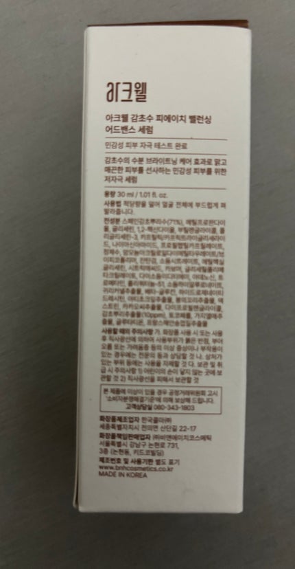 甘草水pHバランシングアドベンスセラム/ACWELL/美容液を使ったクチコミ(4枚目)