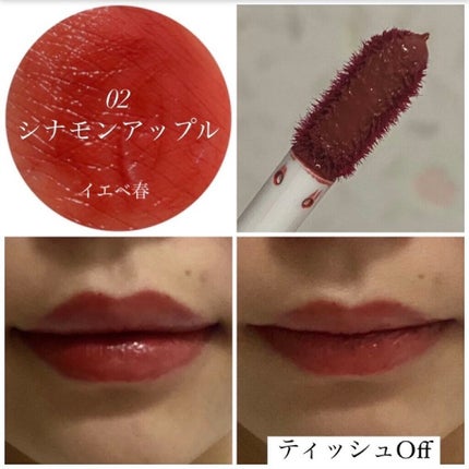 ジューシーリップティント/キャンメイク/口紅を使ったクチコミ(3枚目)