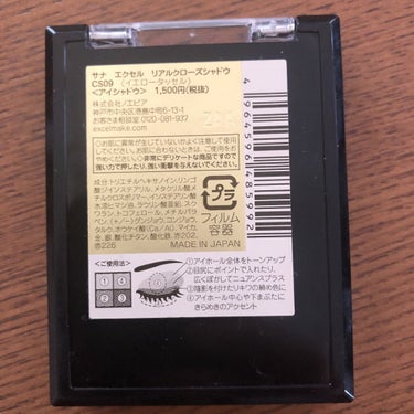 リアルクローズシャドウ CS12 ウェッジソール/excel/パウダーアイシャドウを使ったクチコミ（2枚目）