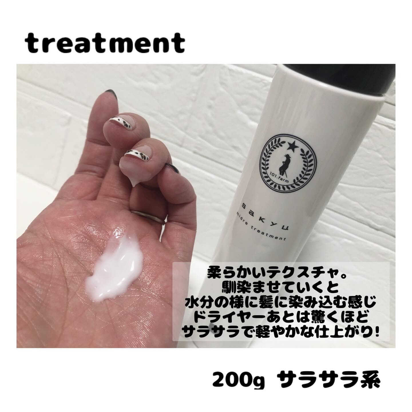 sakyu.ミドレシャンプー / トリートメント/sakyu/市販シャンプーを使ったクチコミ（3枚目）