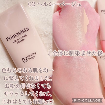 プリマヴィスタ ジャストワン フィニッシュ/プリマヴィスタ/BBクリームを使ったクチコミ(2枚目)