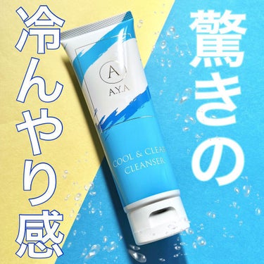 COOL & CLEAR CLEANSER/A.Y.A/洗顔フォームを使ったクチコミ（1枚目）