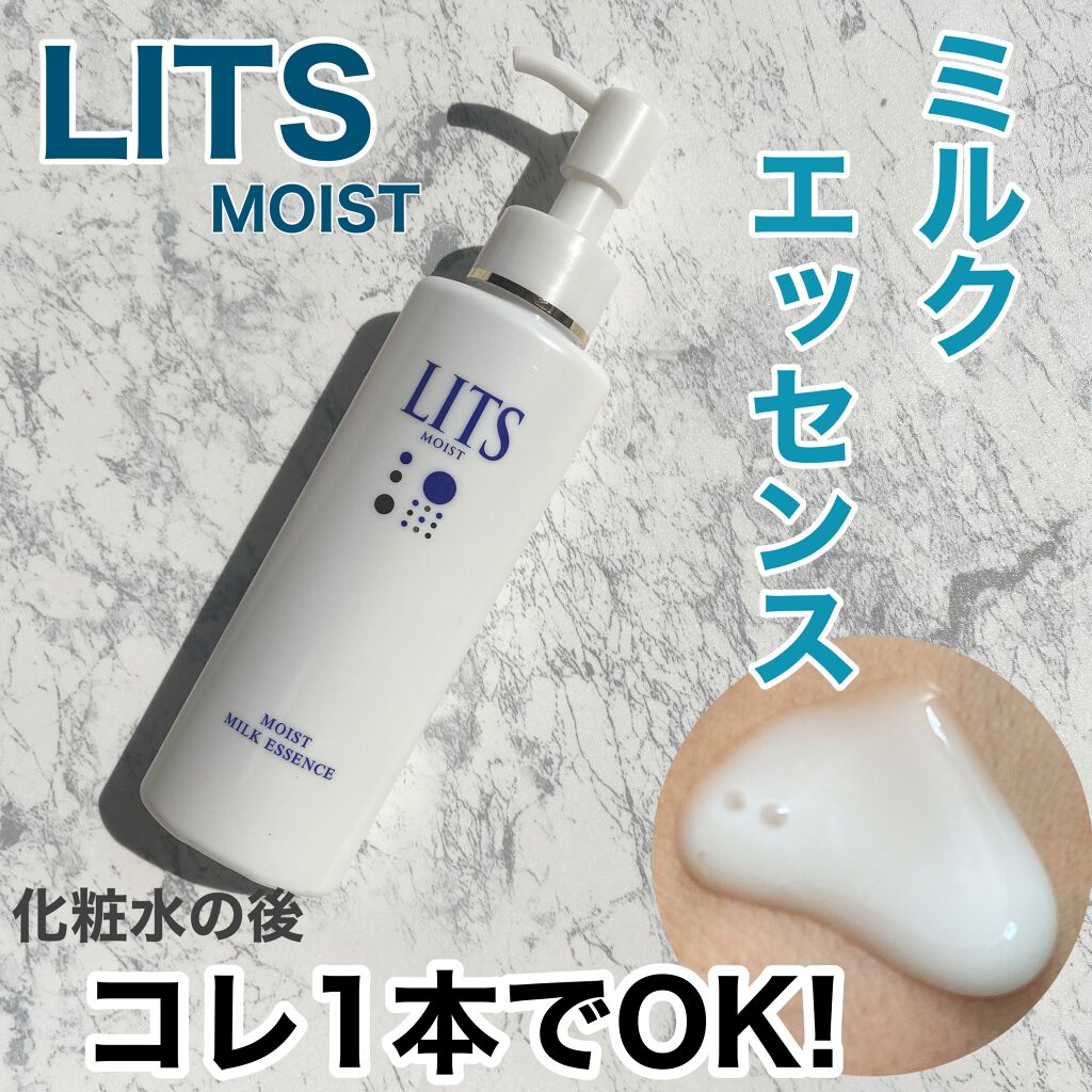 モイスト ミルクエッセンス/リッツ/乳液を使ったクチコミ(1枚目)
