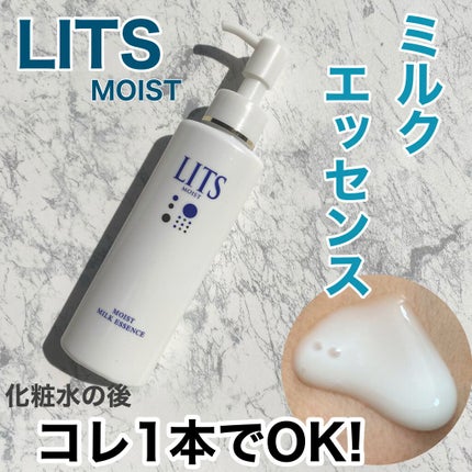 モイスト ミルクエッセンス/リッツ/乳液を使ったクチコミ(1枚目)