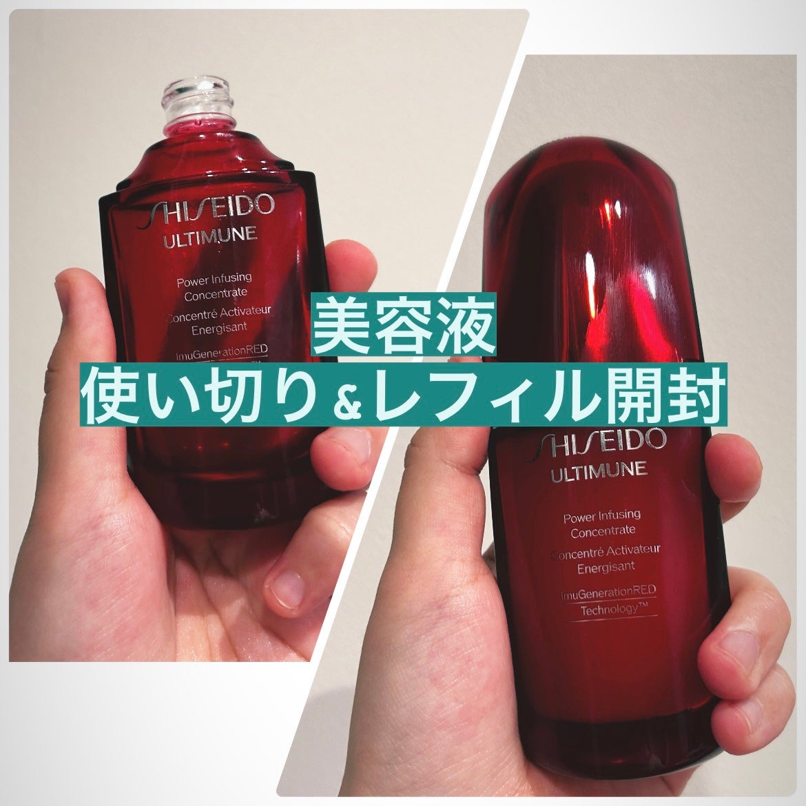 アルティミューン パワライジング コンセントレート Ⅲn アルティミューン パワライジング コンセントレート Ⅲn