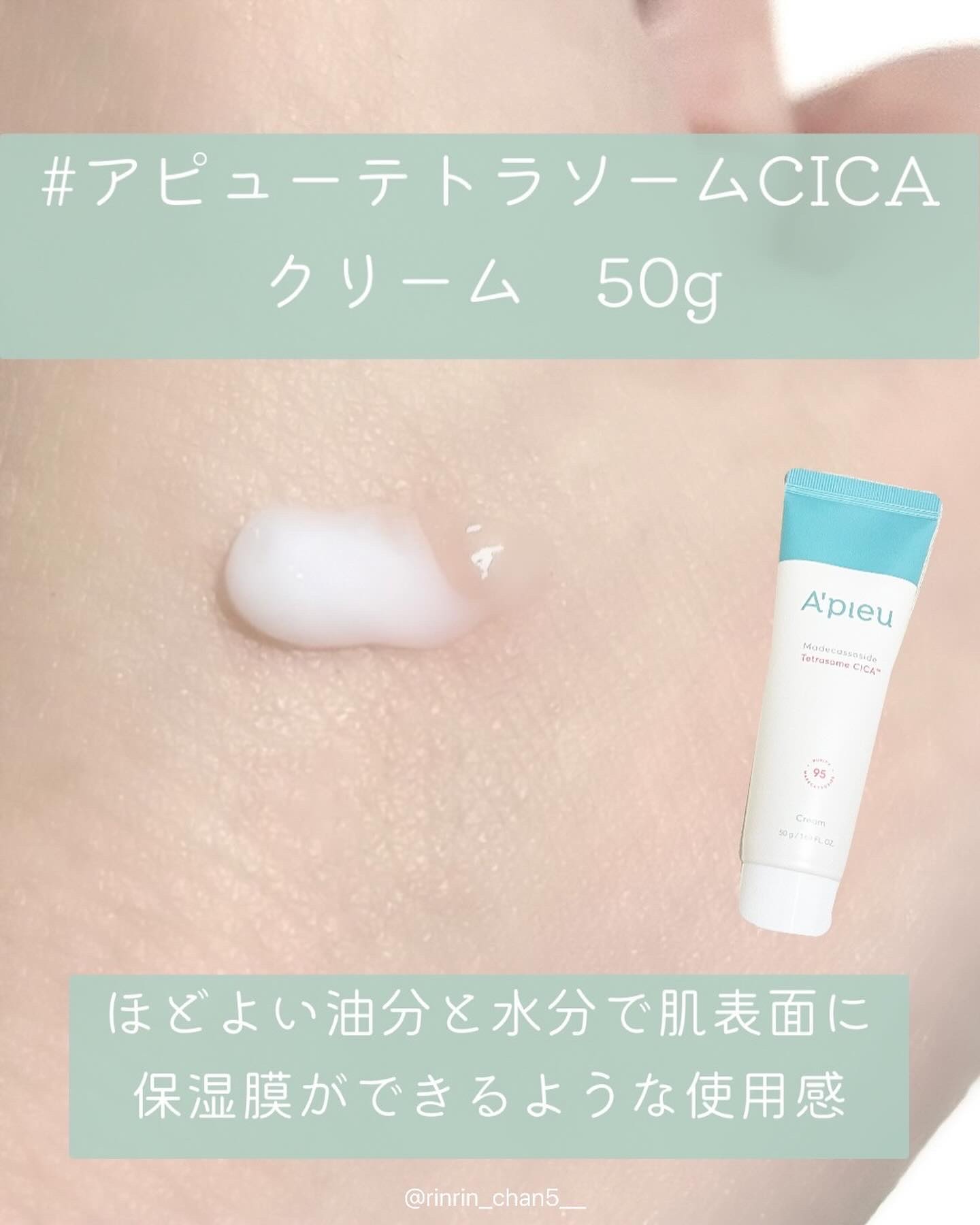 アピュー テトラソーム CICA化粧水/A’pieu/化粧水を使ったクチコミ（3枚目）