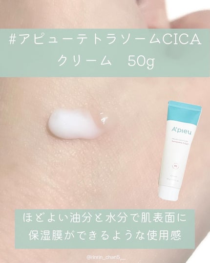 アピュー テトラソーム CICA化粧水/A’pieu/化粧水を使ったクチコミ(3枚目)