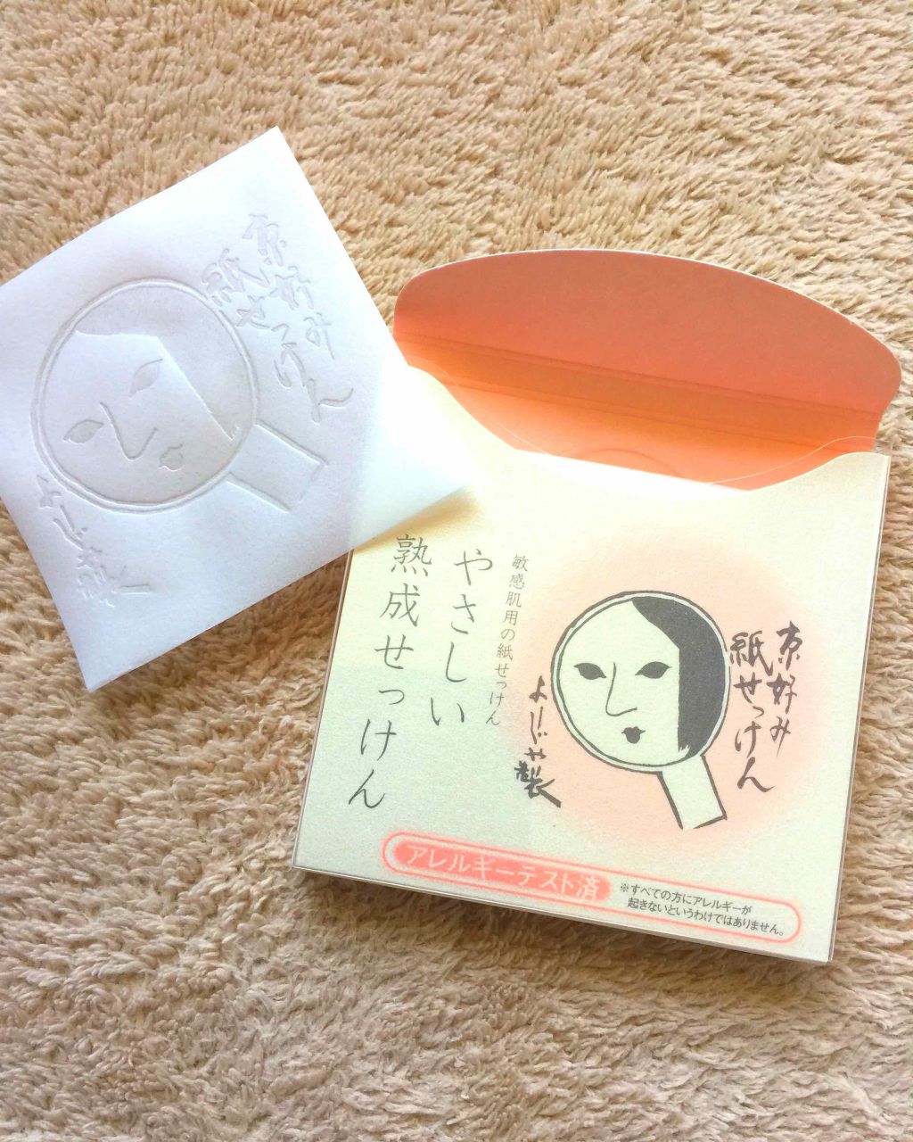 紙せっけん洗顔用(やさしい熟成せっけん)/よーじや/洗顔石鹸を使ったクチコミ(1枚目)