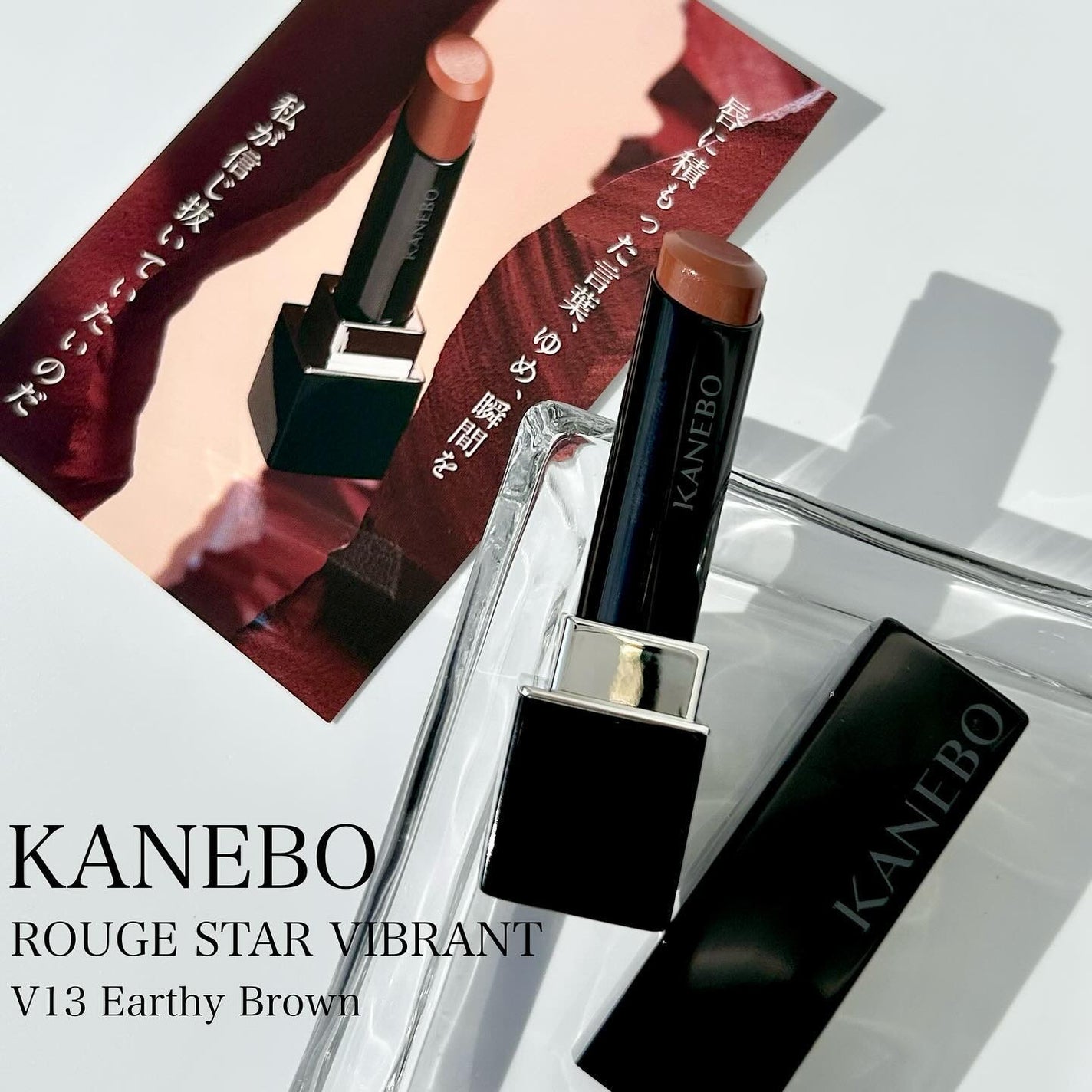 ルージュスターヴァイブラント/KANEBO/口紅を使ったクチコミ(1枚目)