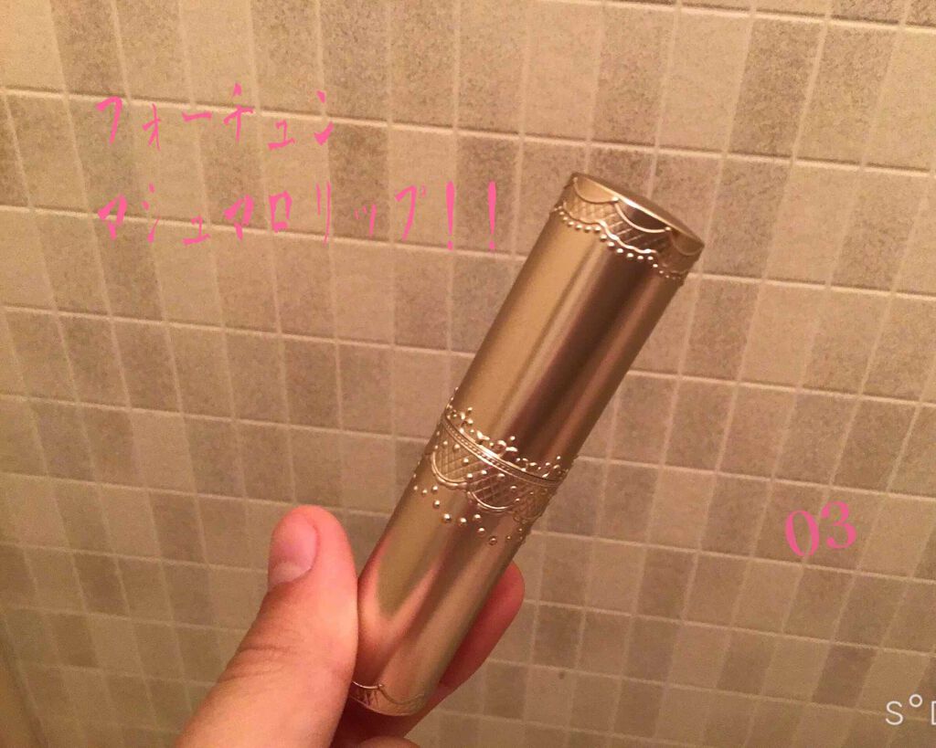 マシュマロティントルージュ/フォーチュン/リップティントを使ったクチコミ(1枚目)