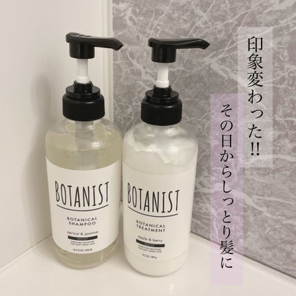 ボタニカルシャンプー/トリートメント(モイスト) /BOTANIST/シャンプー・コンディショナーを使ったクチコミ(1枚目)