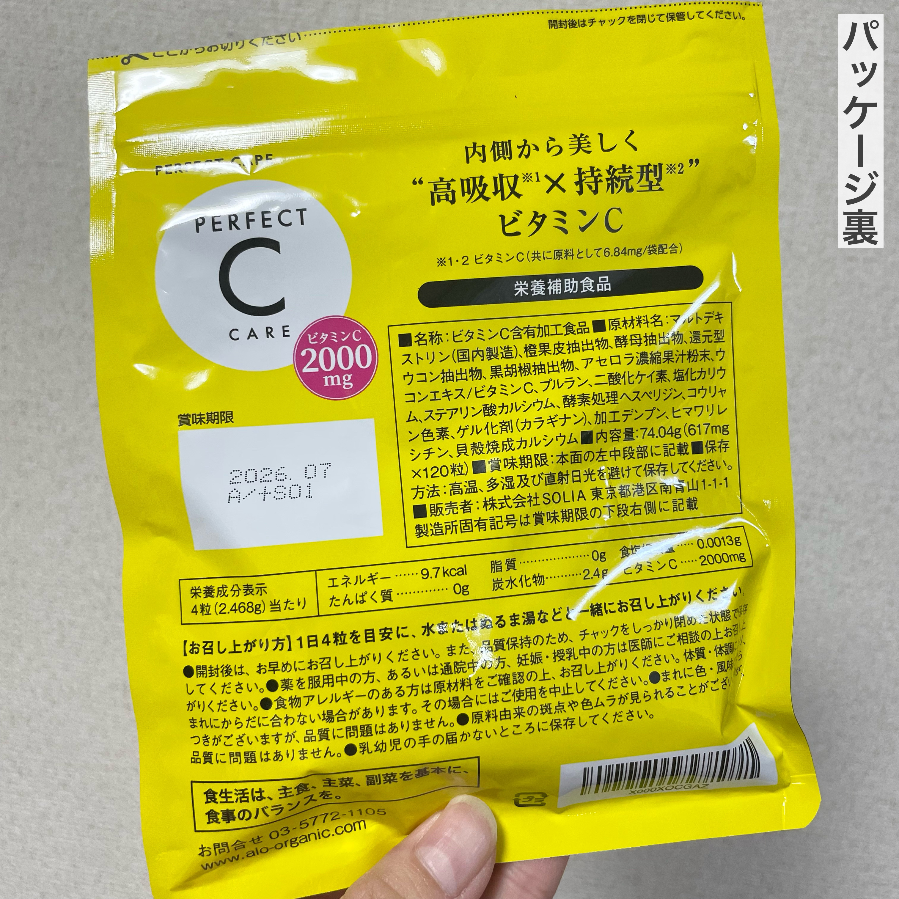 パーフェクトCケア/PERFECT CARE/美容サプリメントを使ったクチコミ（3枚目）