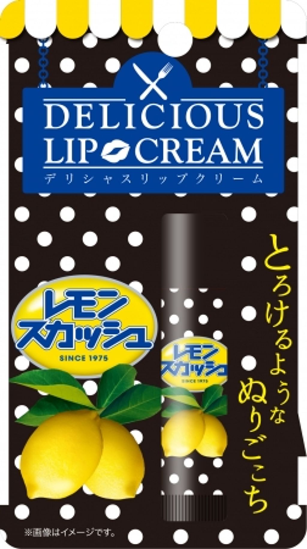 デリシャスリップクリーム レモンスカッシュの香り デリシャスリップクリーム