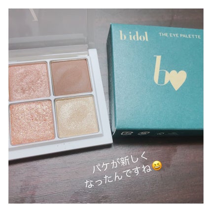 THE アイパレR/b idol/アイシャドウパレットを使ったクチコミ(2枚目)