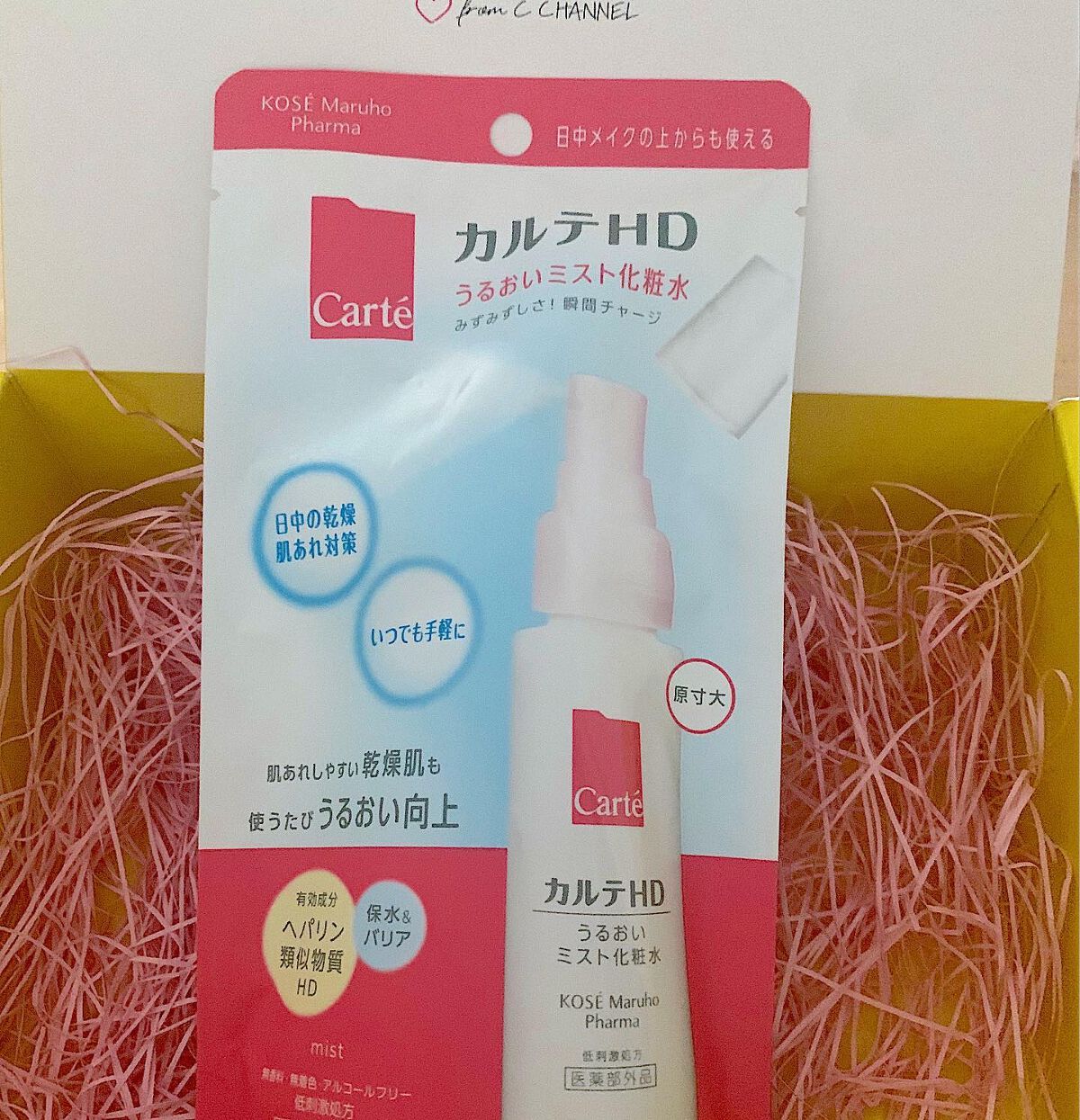 モイスチュア ミストローション/カルテHD/ミスト状化粧水を使ったクチコミ（1枚目）