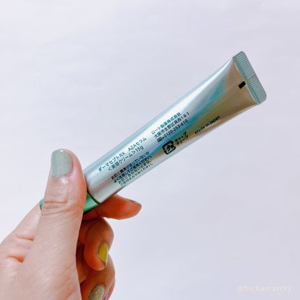 ダーマセプトRX AZAセラム/ダーマセプトRX/美容液を使ったクチコミ(5枚目)