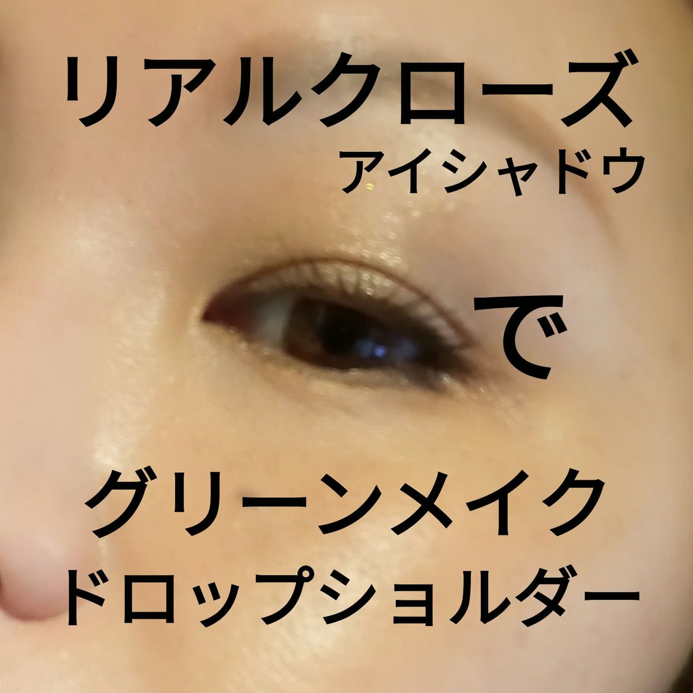 リアルクローズシャドウ/excel/アイシャドウパレットを使ったクチコミ(1枚目)