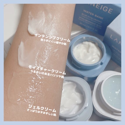 ウォーターバンク クリーム (乾燥肌用)/LANEIGE/フェイスクリームを使ったクチコミ(9枚目)