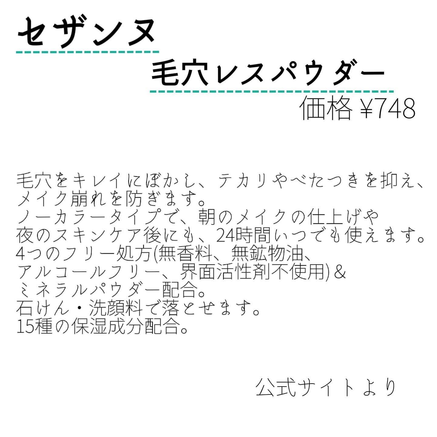 毛穴レスパウダー/CEZANNE/プレストパウダーを使ったクチコミ（2枚目）