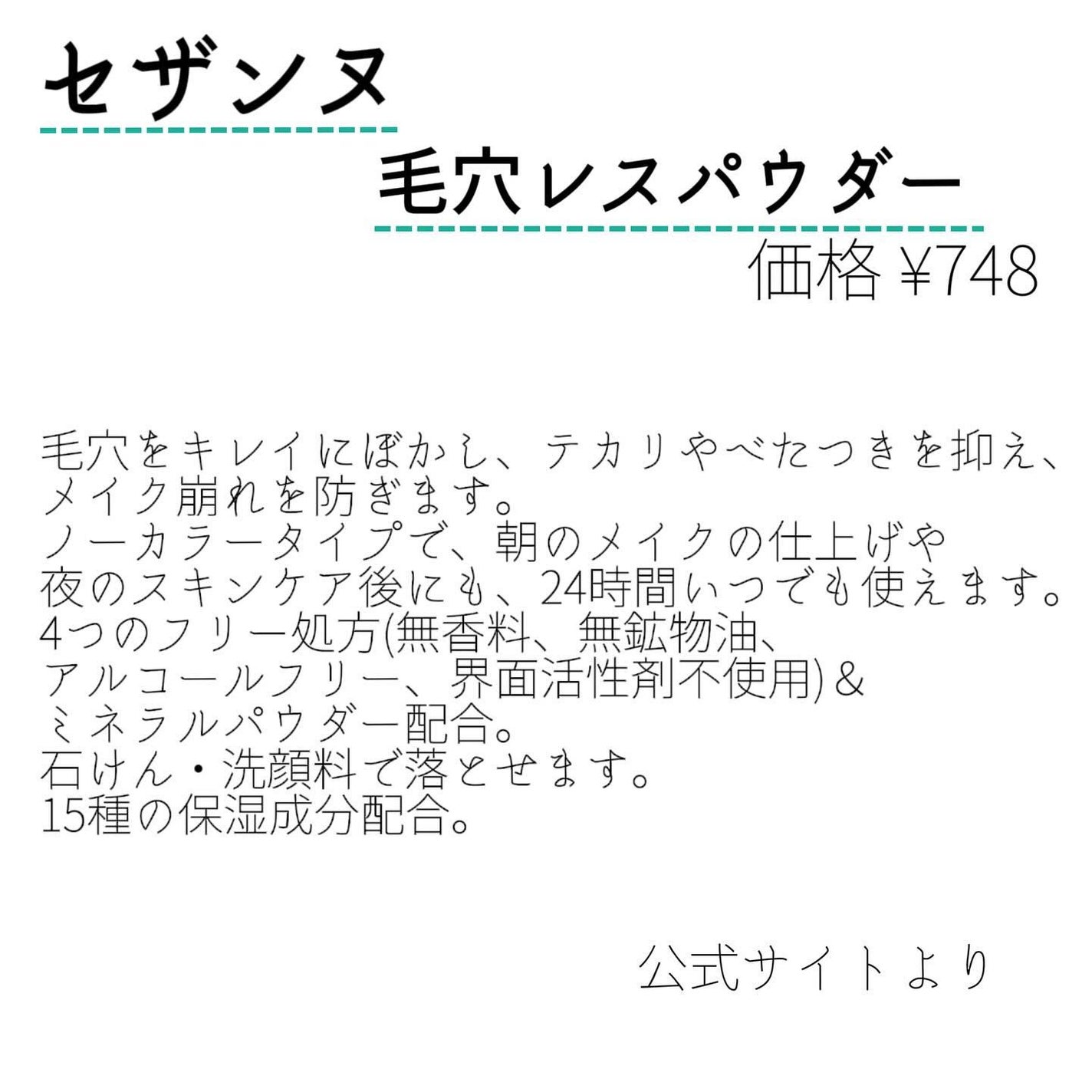 毛穴レスパウダー/CEZANNE/プレストパウダーを使ったクチコミ(2枚目)