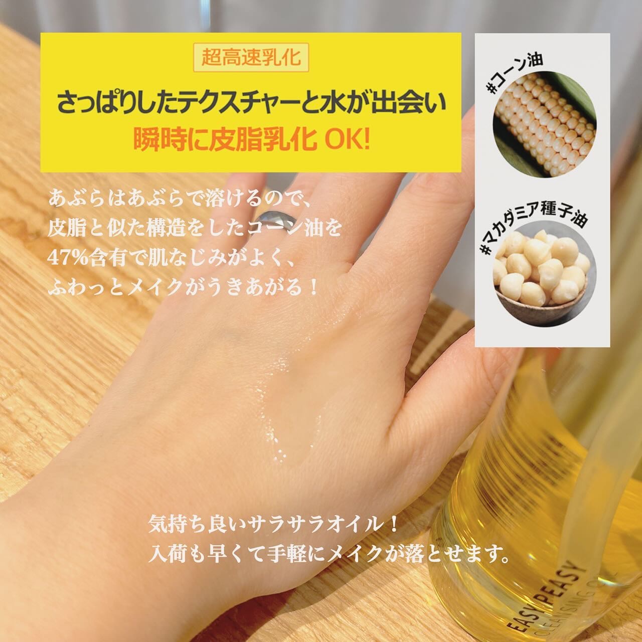 1番 さっぱりすっきりクレンジングオイル/numbuzin/オイルクレンジングを使ったクチコミ（2枚目）