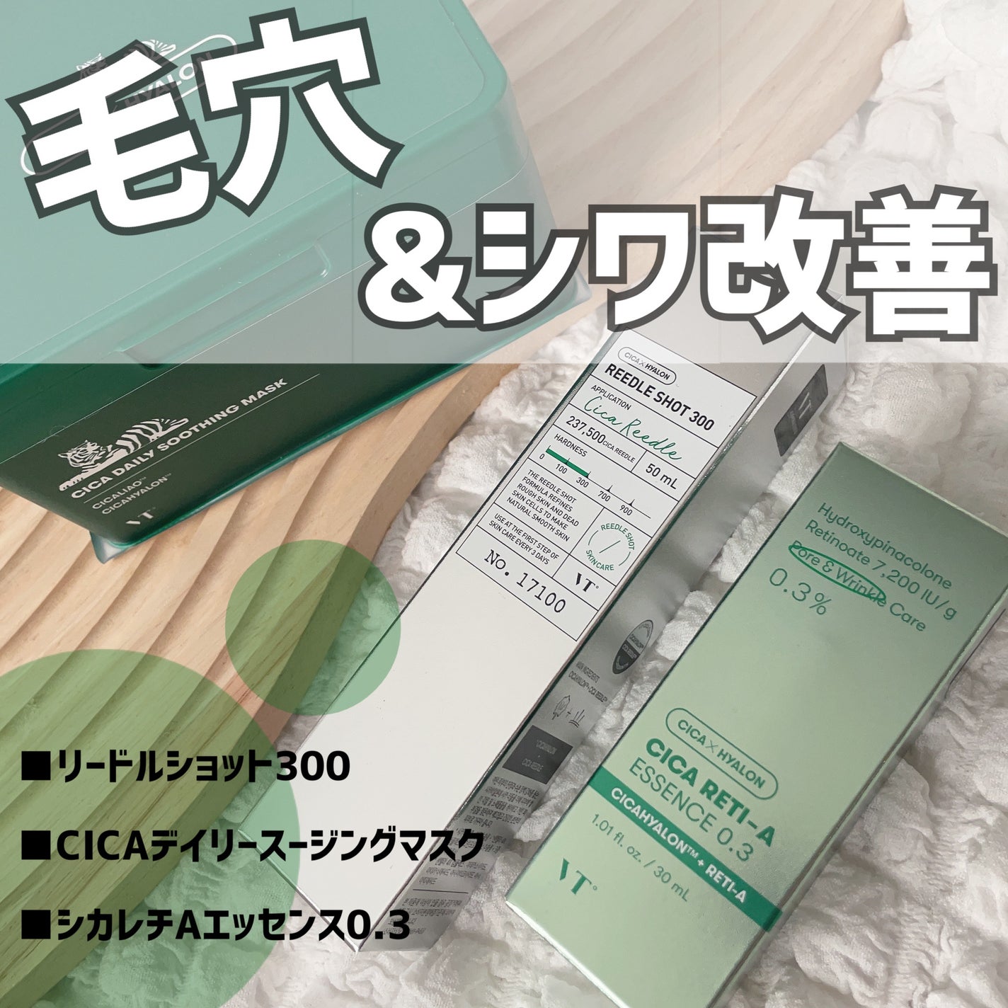 CICA デイリースージングマスク/VT/シートマスク・パックを使ったクチコミ(1枚目)