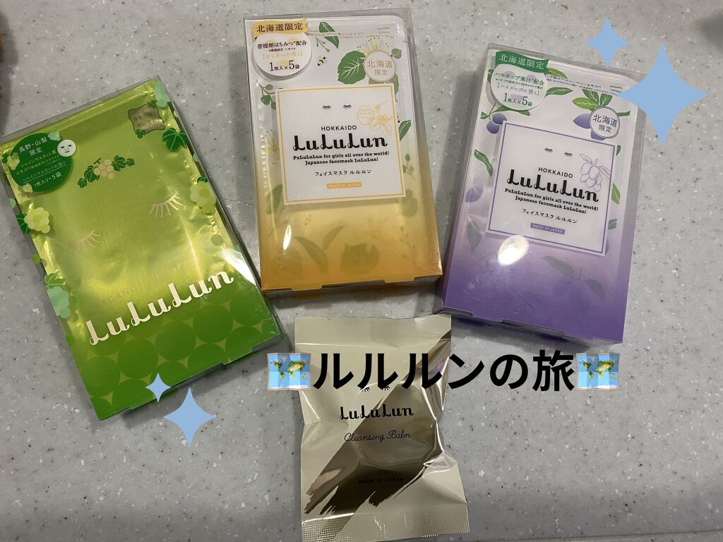 ルルルン クレンジングバーム（アロマタイプ）/ルルルン/クレンジングバームを使ったクチコミ（1枚目）