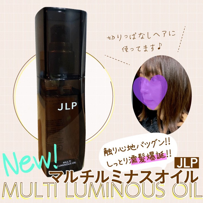 カナリシェス マルチルミナスオイル/JLP/ボディオイルを使ったクチコミ（1枚目）