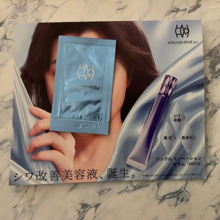 リンクル イノベーション セラム/HIKARIMIRAI/美容液を使ったクチコミ(1枚目)