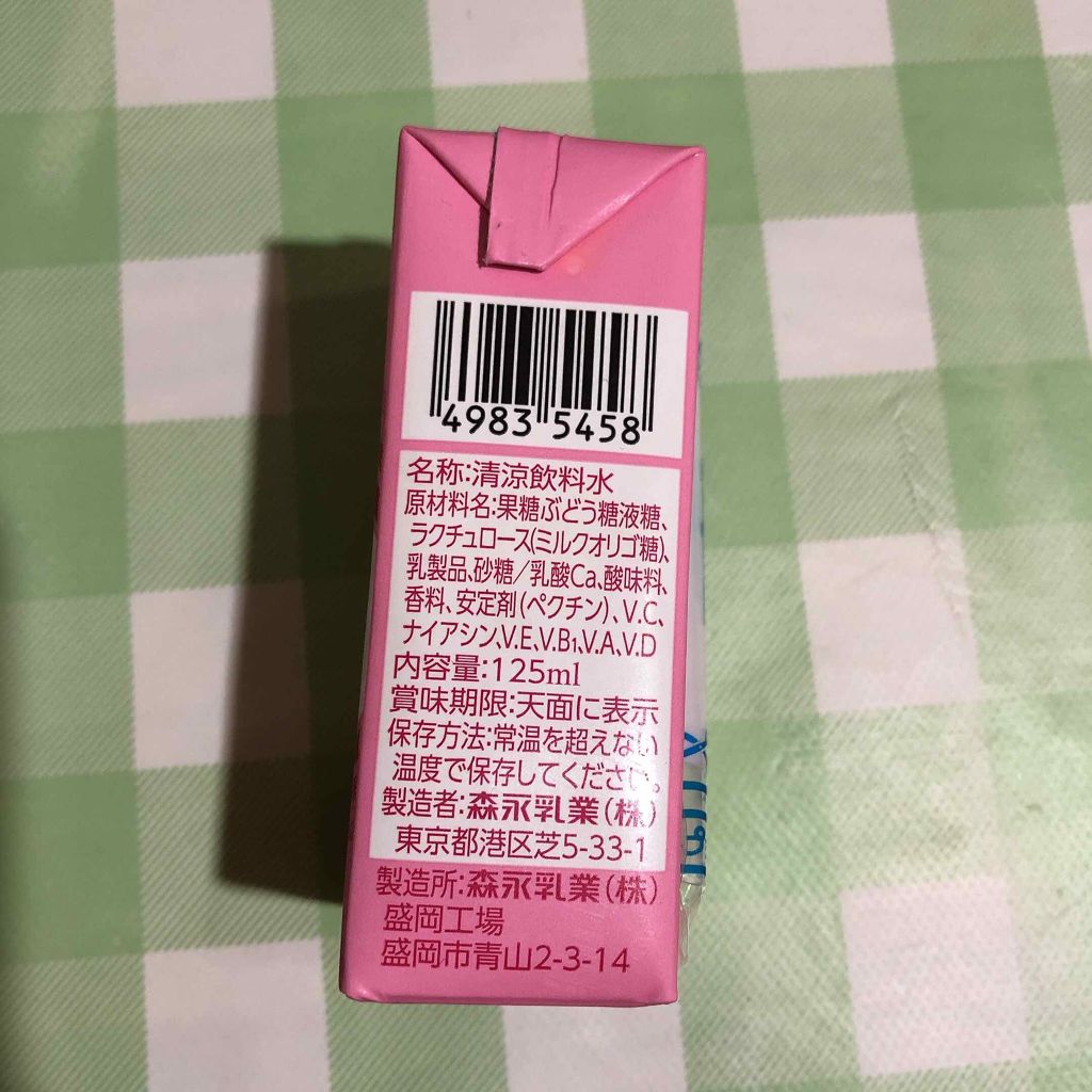 毎朝爽快/森永/ドリンクを使ったクチコミ(4枚目)