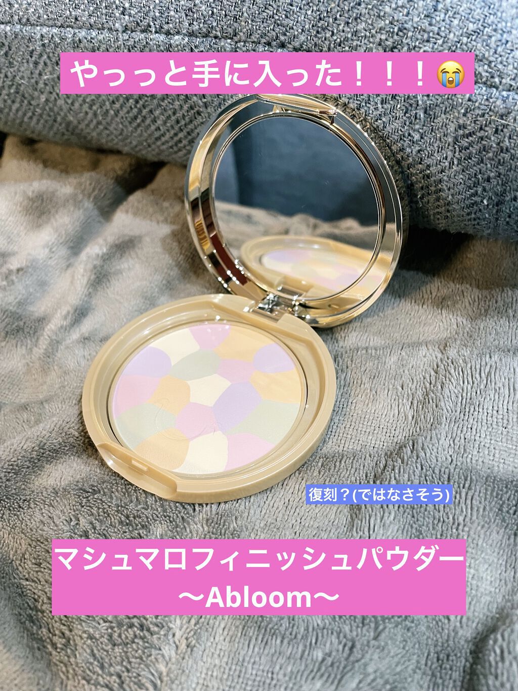 マシュマロフィニッシュパウダー　～Abloom～/キャンメイク/プレストパウダーを使ったクチコミ（1枚目）